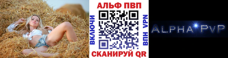 Alpha PVP кристаллы  купить наркотики цена  mega зеркало  Западная Двина 