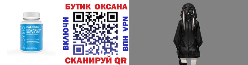 Бутират буратино  Западная Двина 
