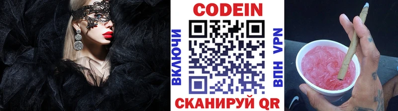 Codein Purple Drank Западная Двина