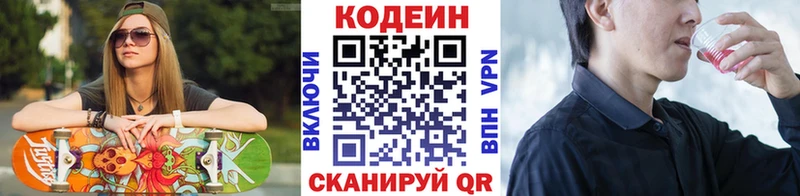 Кодеиновый сироп Lean Purple Drank  купить наркоту  дарк нет официальный сайт  Западная Двина 