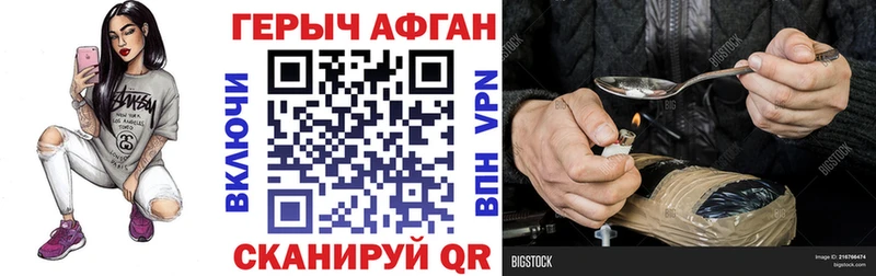 Героин Heroin  что такое   Западная Двина 