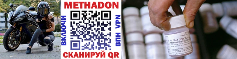 Метадон methadone  гидра как войти  Западная Двина 